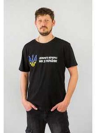 Патріотична футболка