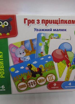 Игра с прищепками "внимательный малыш" русский/украинский vt5303-04/vt5303-12