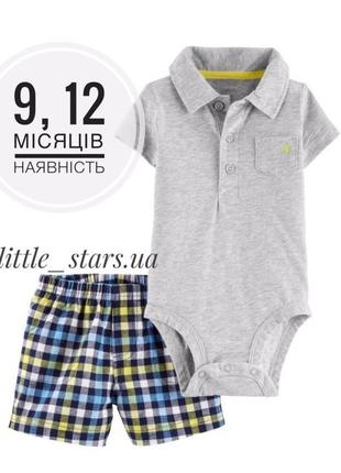 Набор боди-поло и шорты carter’s