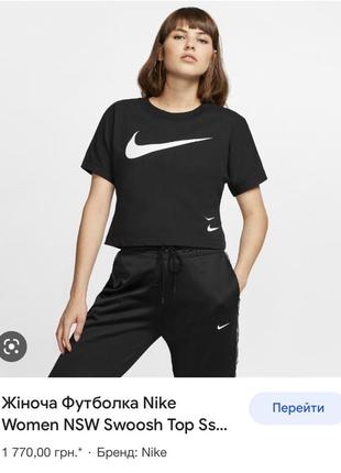 Футболка топ nike оригинал s4 фото