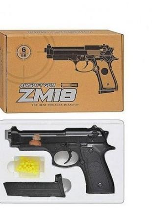 Пистолет детский железный zm 18