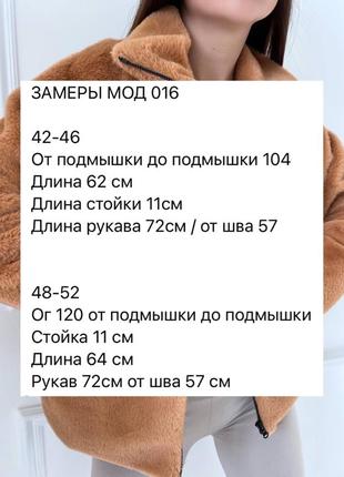 Шубка бомбер жіноча демісезонна з еко-хутра розм.42-526 фото