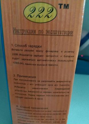 Фонарь щелочной 12 v