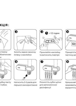 Органайзер для зубних щіток та пасти зі стерилізатором клейкий bp-36 white9 фото