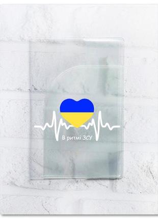 Обложка на паспорт книжку :: в ритме всу (патриотический принт 71)
