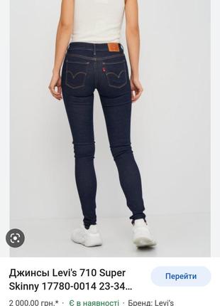 Шикарные джинсы,2 фото