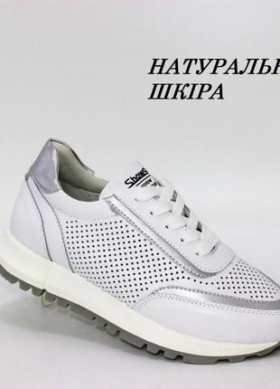 Шкіряні жіночі кросівки з перфорацією: комфорт і стиль в одному взутті. код: 111402