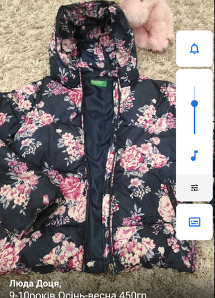 Курточка на дівчинку з капюшоном на флісі.