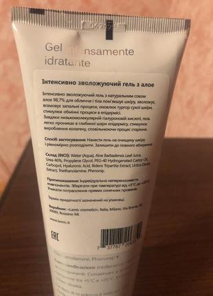Інтенсивно зволожувальний гель з алое lamic,італія3 фото