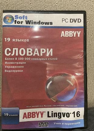 Фирмовая программа для изучения 19 языков