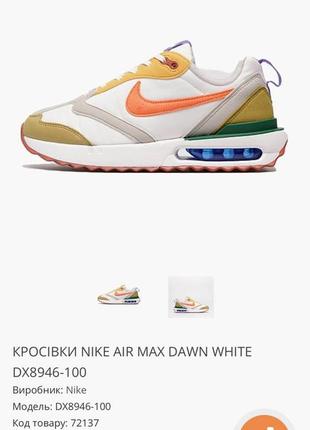 Кроссовки nike air max down4 фото