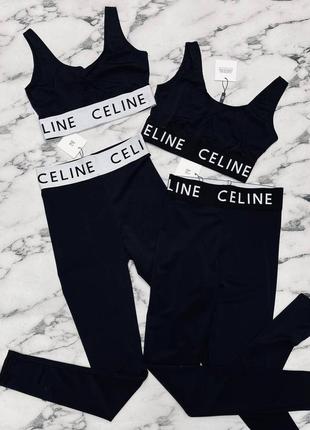 Костюм celine collectors (лосини, топ, шорти, велосипедки) для тренувань