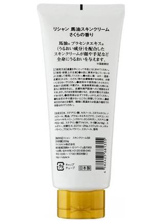 Крем увлажняющий, омолаживающий с лошадиной плацентой bayu skin cream horse oil moisturizer, 200 гр.2 фото