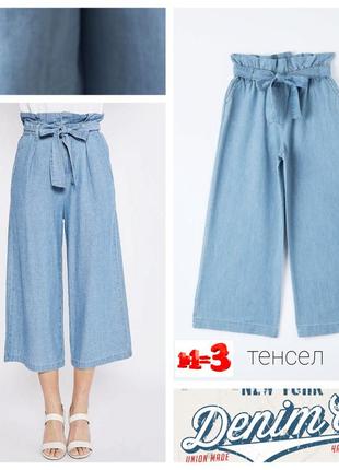 ♥️1+1=3♥️ denim co женские брюки кроп с прясом из лиоцелла