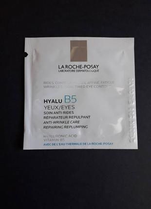 La roche-posay hyalu b5 eyes крем для шкіри навколо очей.