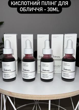 The ordinary - aha 30% + bha 2% peeling solution - кислотный пилинг для лица - 30ml1 фото