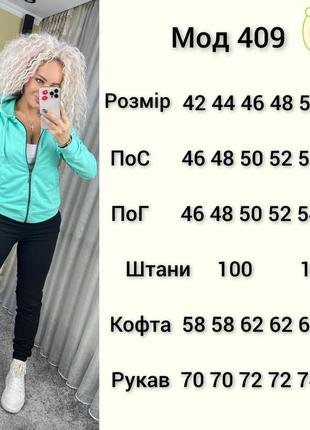 Спортивний жіночий костюм2 фото