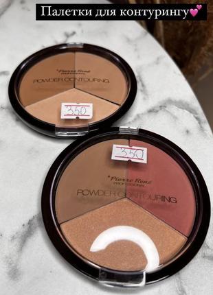 Универсальная палетка для контуринга pierre rene powder contouring