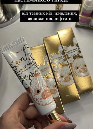 Крем для шкіри навколо очей elizavecca gold cf-nest white bomb eye cream з екстрактом ластівчиного гнізда, 30 мл 55 відгуків1 фото