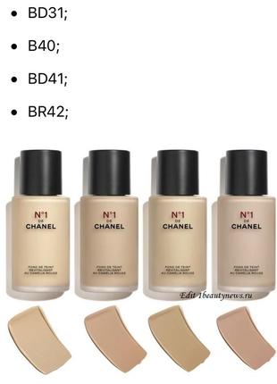 Chanel №1 de chanel revitalizing foundation восстанавливающая тональная основа 20ml # bd313 фото