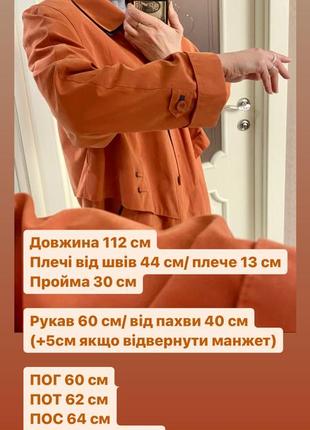 Плащ яркого цвета батал 4