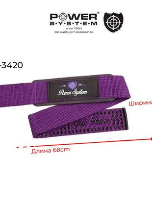 Хлопковые лямки для тяги power system ps-3420 g-power straps purple5 фото