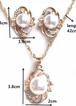 Набор - колье с подвеской и серьги с кристаллами и искусственных жемчужин.