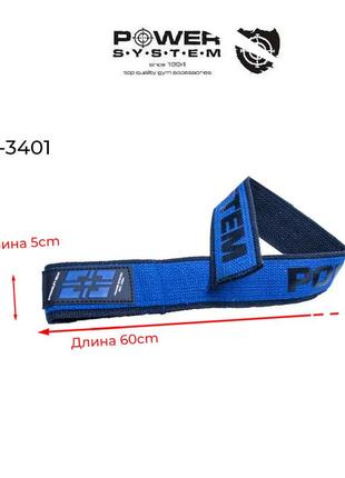 Кистевые ремни двухслойные лямки для тяги power system ps-3401 lifting straps duplex black/blue4 фото