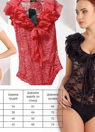 Кружевное боди блузка — zean, гипюр с рюшами комбидресс оригинал s-m