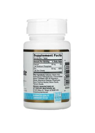 Цитрат цинка🌿🌿🌿50&nbsp;мг, 60&nbsp;таблеток