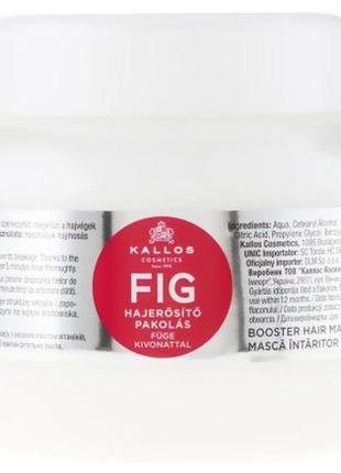 Маска для волосся kallos cosmetics fig зміцнююча з екстрактом інжиру 275 мл (5998889514938)