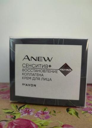 Крем для лица avon anew sensitive+ dual collagen cream with protinol2 фото
