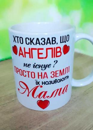 Чашка с принтом для мамы1 фото