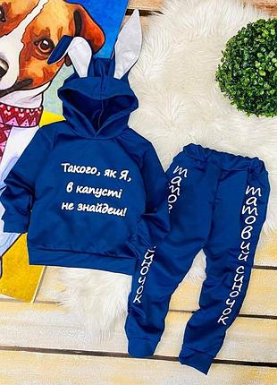 Спортивний костюм з гордістю зроблений в україні.