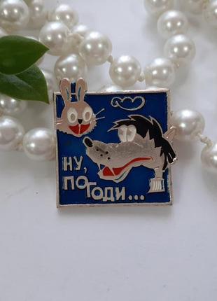 Ну, погоди! брошь ссср винтаж волк заяц значок нагрудный коллекционный советский алюминий эмали