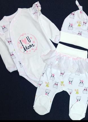 Комплект 3в1 : боді з довгим рукавом, повзунки, шапочка «i love you mom», кулір тм "happy tot" (боді з