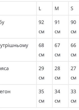 Лосины 3