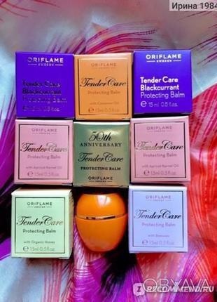 Специальное смягчающее средство для тела tender care oriflame орифлейм бальзам для губ