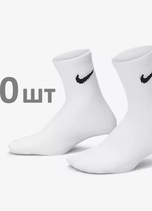 Комплект мужские носки nike 10 пар 41-45 white высокие демисезонные носочки белые найк1 фото