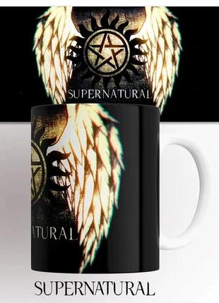 Кухоль «supernatural»