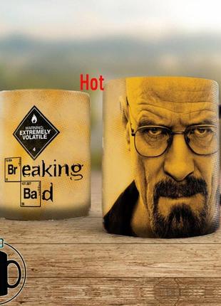 Кружка хамелеон «во все тяжкие»