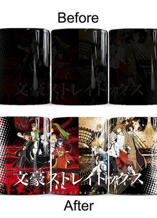 Кружка хамелеон «проза бродячих псов»