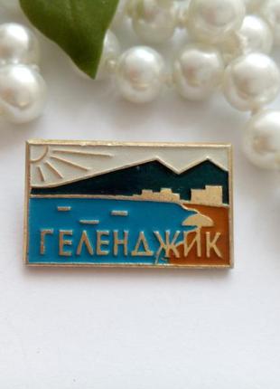 Геленджик города ссср значок коллекционный брошь советская винтаж эмали море горы южный берег1 фото