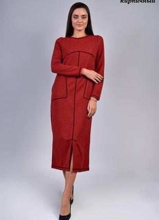 Стильное платье