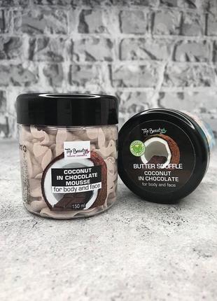 Баттер-суфле для тіла та обличчя top beauty з ароматом кокосу та шоколаду 150 мл1 фото