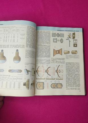 Книга книжка фотография энциклопедический справочник4 фото