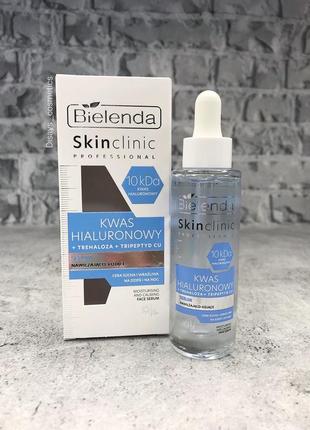 Зволожувальна і заспокійлива сироватка для обличчя bielenda skin clinic professional hyaluronic acid