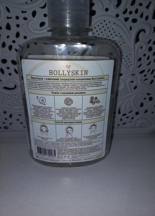 Тоник тонер для лица hollyskin, скраб для лица3 фото