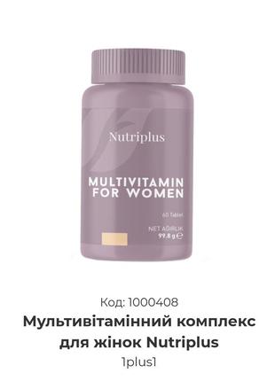 Мультивітамінний комплекс для жінок nutriplus