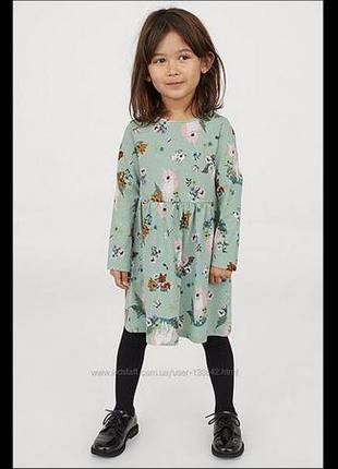 Суперове плаття h&amp;m